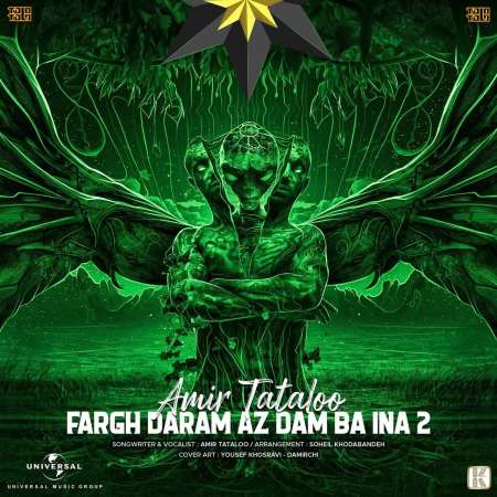 Amir Tataloo – Fargh Daram Az Dam Ba Ina 2